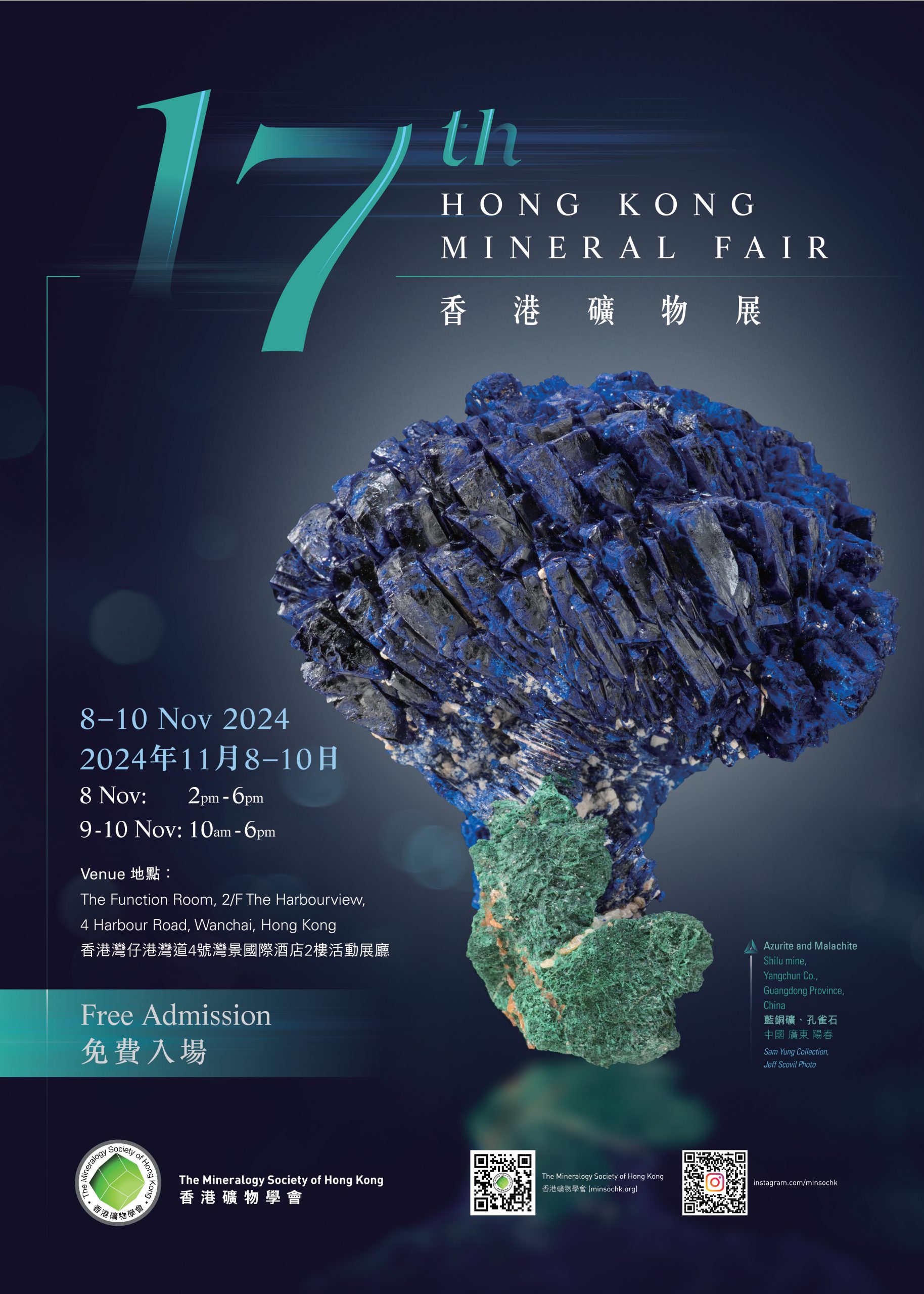 <p style="font-size:32px;color:#585858">The Mineralogy Society of Hong Kong