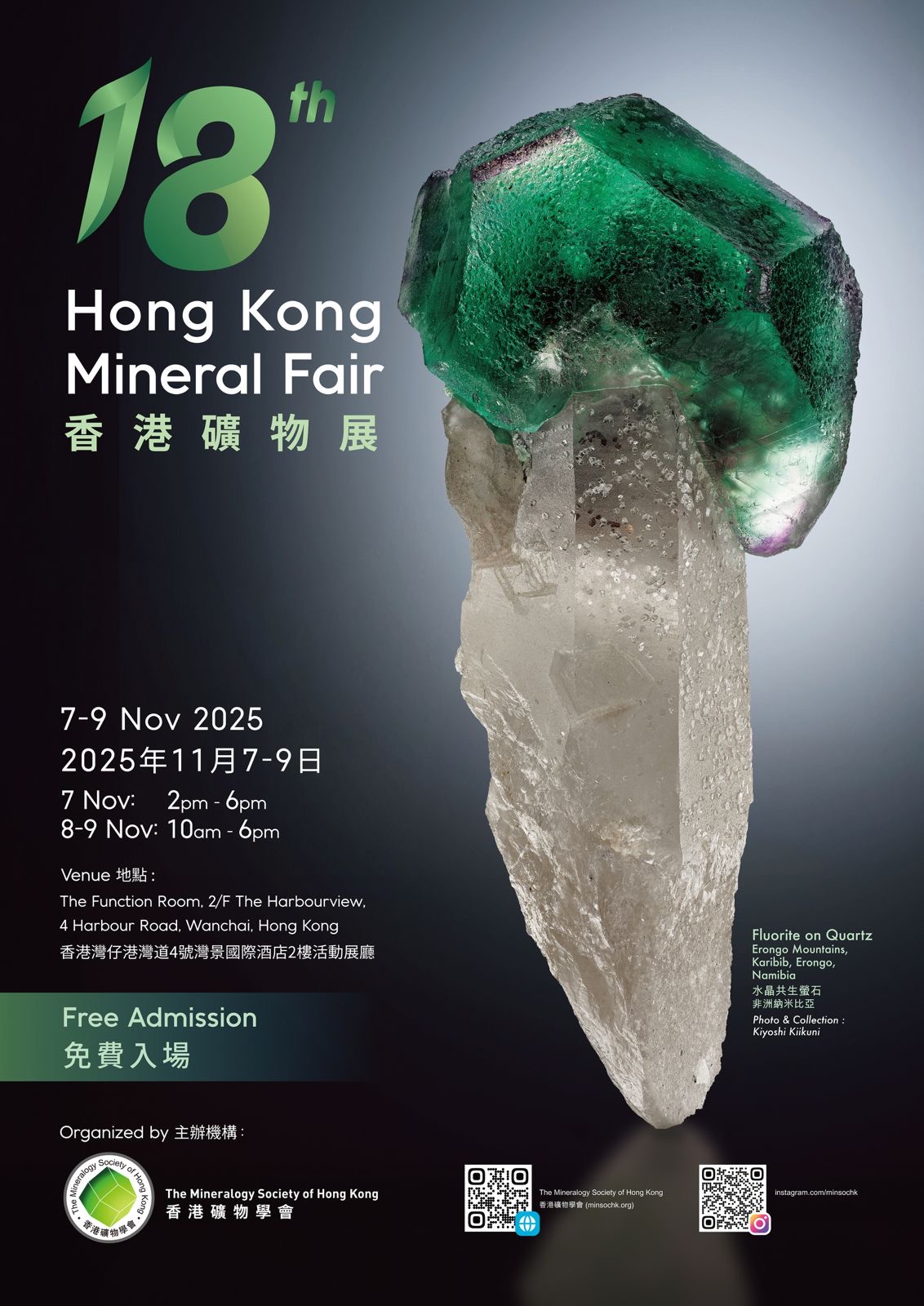 <p style="font-size:32px;color:#585858">The Mineralogy Society of Hong Kong